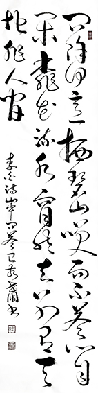 郭世朋作品 《李白〈山中问答〉》